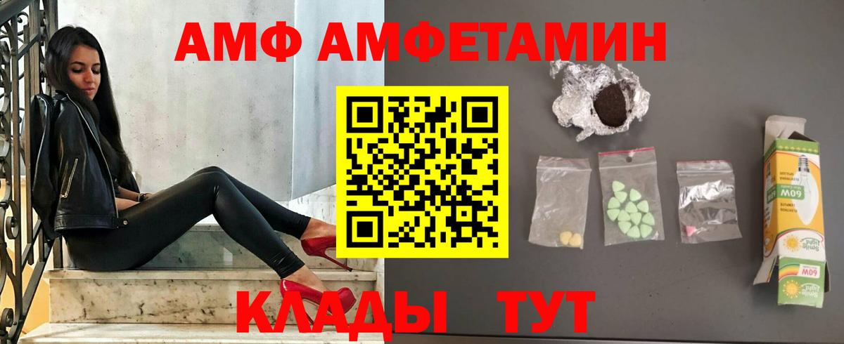 Amphetamine 97% Сланцы