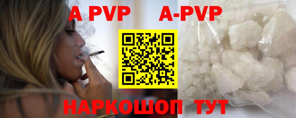 A-PVP СК КРИС  Альфа ПВП крисы CK  Вход с VPN  A PVP  Сланцы 