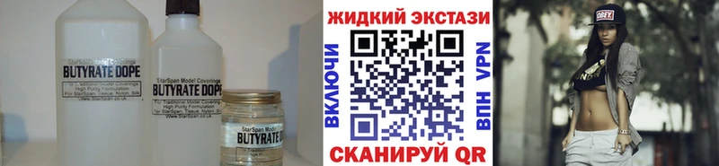omg ТОР  Сланцы  Бутират 99%  купить  цена 