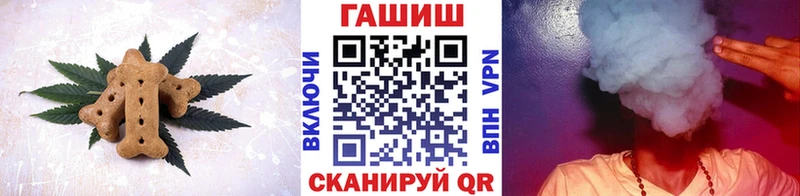 Печенье с ТГК конопля  кракен вход  Сланцы 