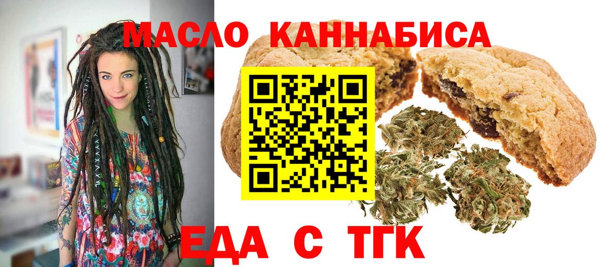 Canna-Cookies конопля Сланцы