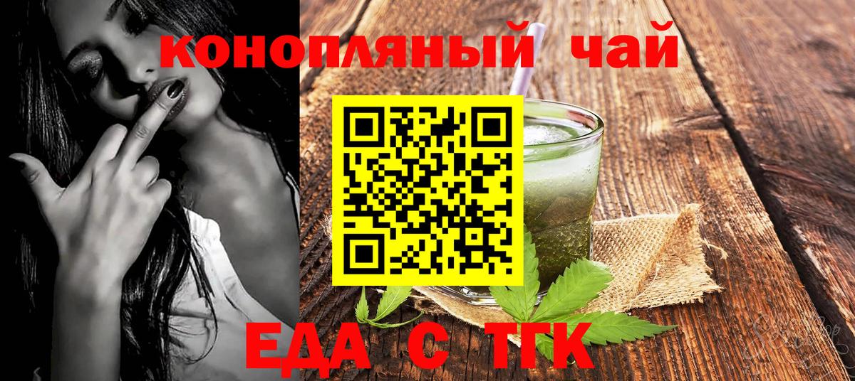 Canna-Cookies конопля  Вход с VPN  Сланцы 