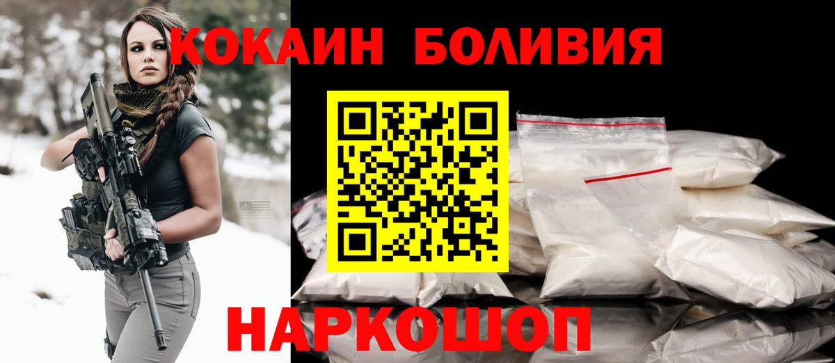 Cocaine Эквадор Сланцы