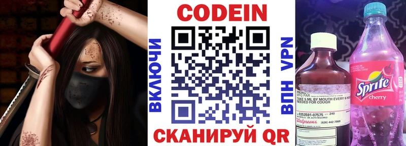 Codein напиток Lean (лин)  кракен зеркало  Сланцы 