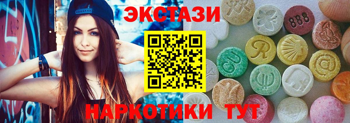 ЭКСТАЗИ 280 MDMA  ЭКСТАЗИ  Вход с VPN  Сланцы  Экстази 280 MDMA 