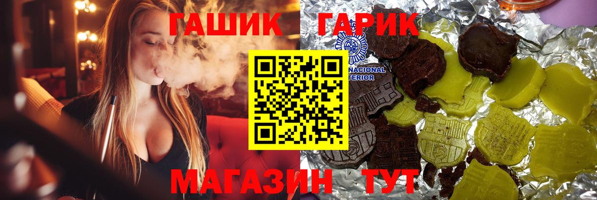 ГАШИШ гарик Сланцы