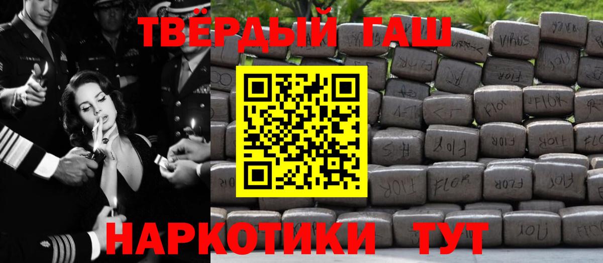 Гашиш Изолятор  ГАШ индика сатива  Сланцы  Вход с VPN 