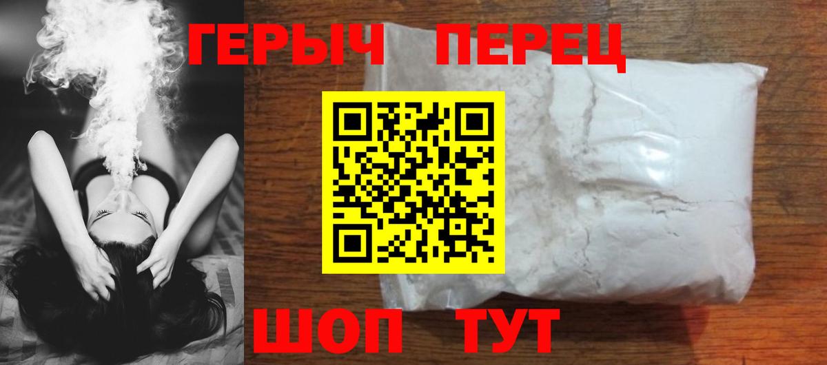 ГЕРОИН гречка Сланцы