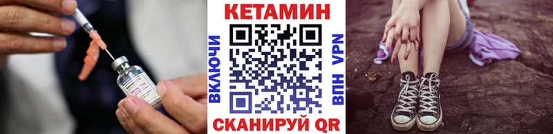 КЕТАМИН VHQ  купить   Сланцы 