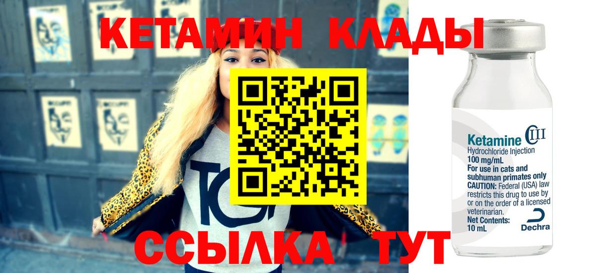 КЕТАМИН VHQ Сланцы