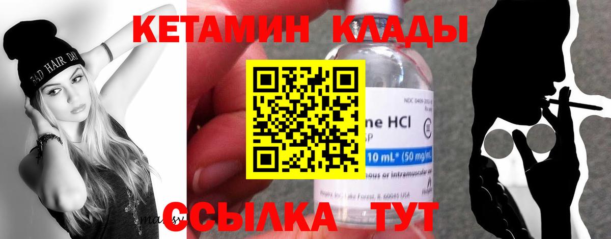 Кетамин ketamine  Вход с VPN  Сланцы 