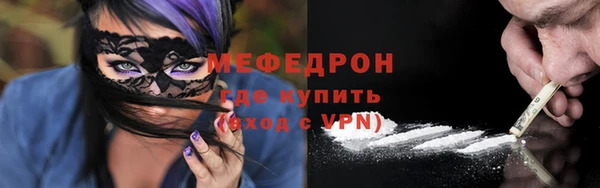 мяу мяу кристалл Покров