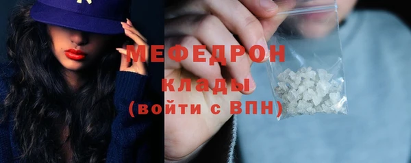 мяу мяу кристалл Покров