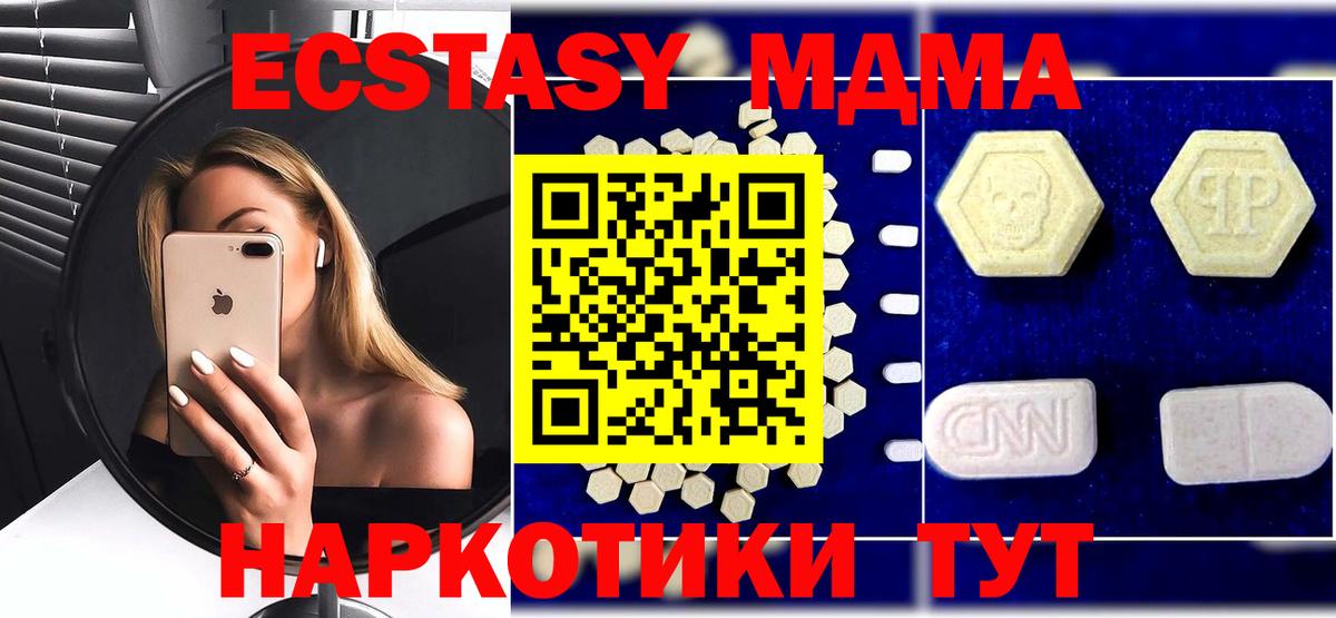 MDMA Molly  МДМА VHQ  Вход с VPN  MDMA  Сланцы 