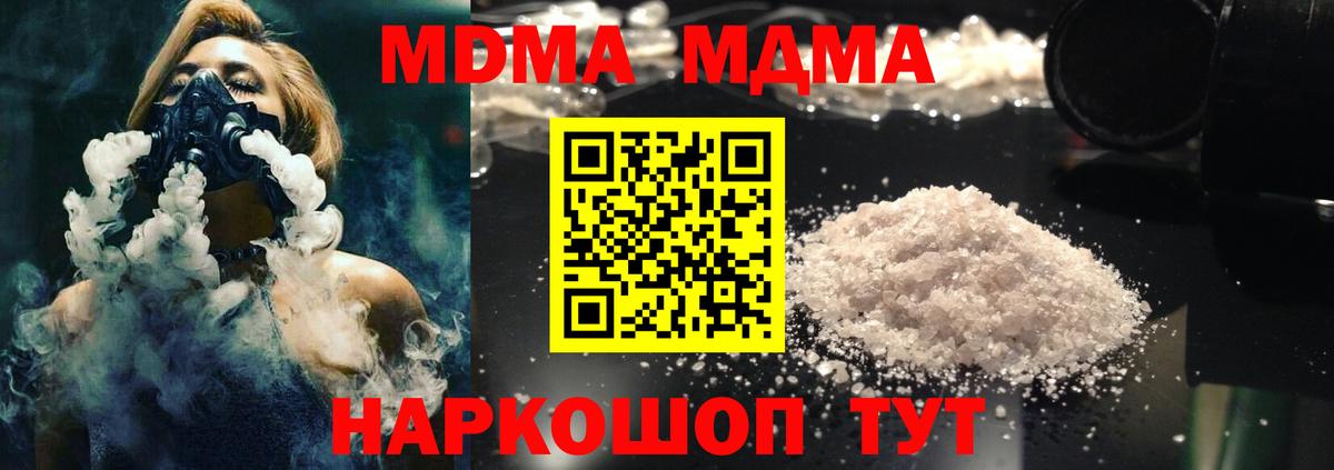 МДМА кристаллы Сланцы