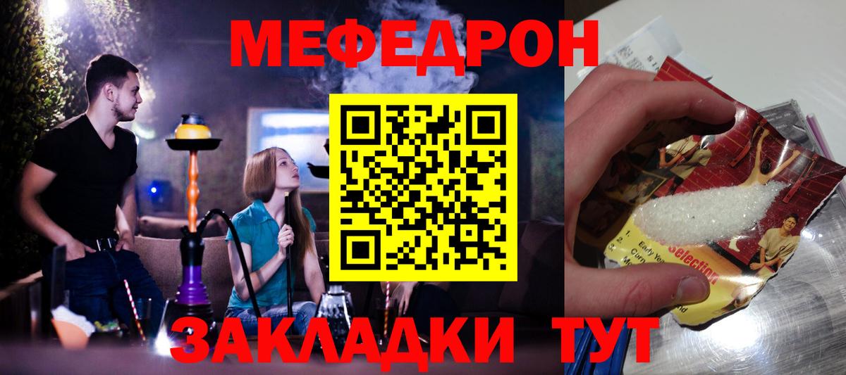 Сланцы  МЯУ-МЯУ VHQ  Меф  Вход с VPN  МЯУ-МЯУ кристаллы 