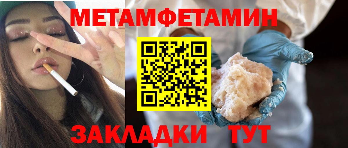 Метамфетамин мет Сланцы