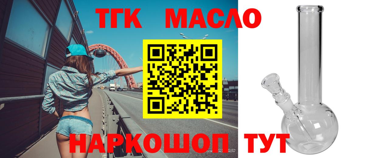ТГК жижа Сланцы