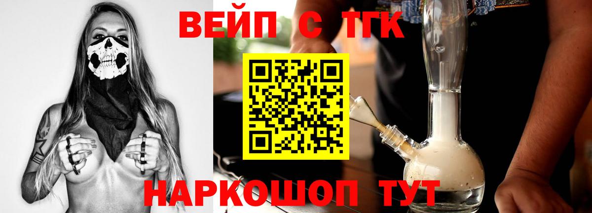ТГК концентрат  ТГК жижа  Сланцы  Вход с VPN 