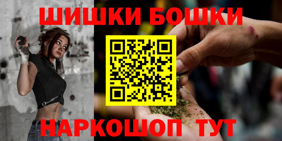 Бошки марихуана ГИДРОПОН  Вход с VPN  Бошки марихуана Amnesia  Сланцы  Каннабис LSD WEED 